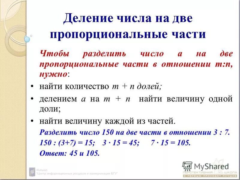 Как решать деление в столбик 3 класс трехзначные числа. Как научить делению в столбик. Деление на трехзначное число алгоритм деления 4 класс. Как делить числа. Правило деления десятичных дробей на десятичную дробь правило.