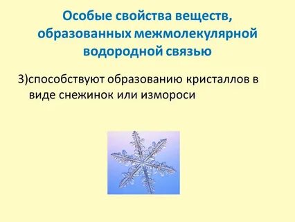 Особая связь это