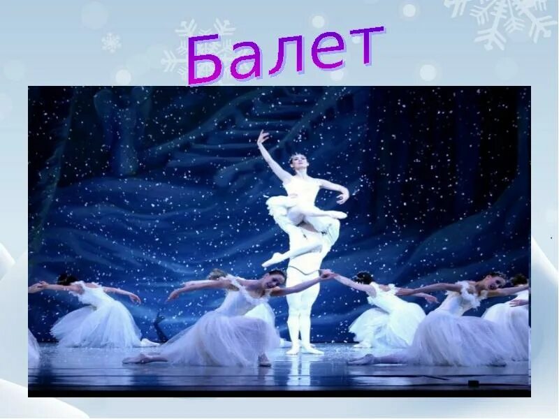 Добрый праздник среди зимы 1 класс. Добрый праздник среди зимы 1 класс
