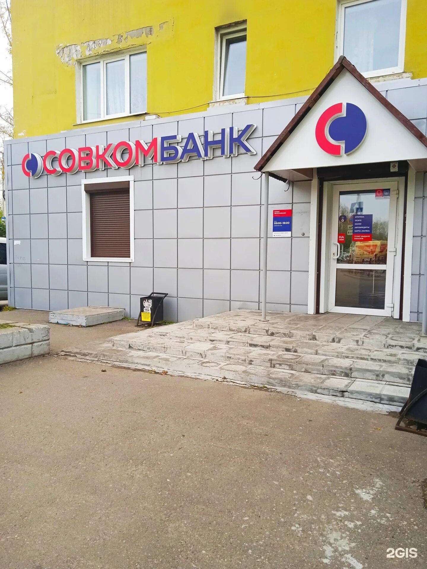 Мку город иркутск. Иркутск, ул. 203 иркутск. Улица баумана 216 /а иркутск. Ул.