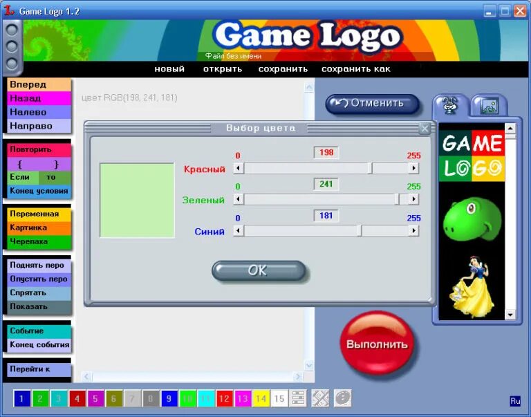 Новая программа игры