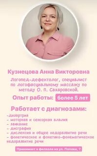Логопед тюмень