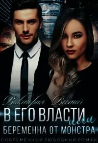 Единственный шанс мессира хаоса