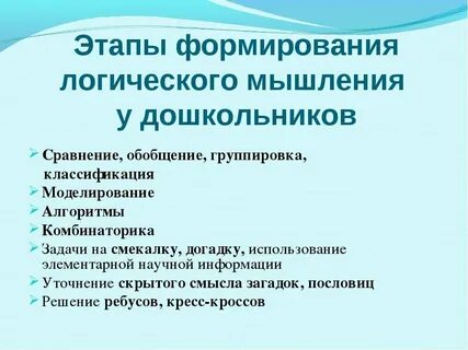 Что лучше развивает мышление