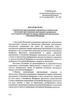 Постановление правительства 343 от 2024 года
