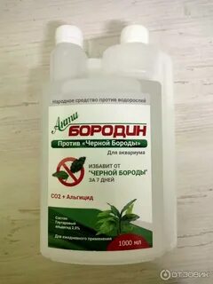 Средство от водорослей