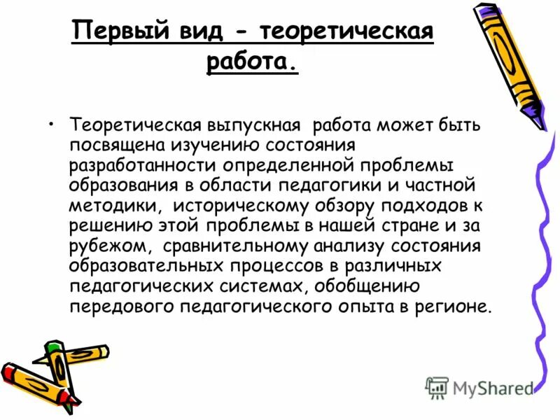 крулехт. система массового обслуживания задачи. дисциплина вывод. диссертация павлова ивана петровича. посвящена изучению.