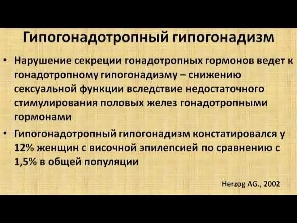 Гипогонадотропный гипогонадизм у мужчин. Послеродовый гипопитуитаризм синдром шихана. Первичный гипогонадизм причины. Гипоталамо гипофизарный гипогонадизм. Гипогонадотропный гипогонадизм у мужчин.