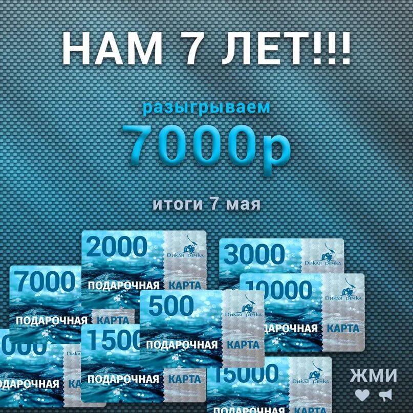 7000 в рублях. 7000 Рублей. Призовой фонд 7000 тысяч. 7000 Рублей в Леи.