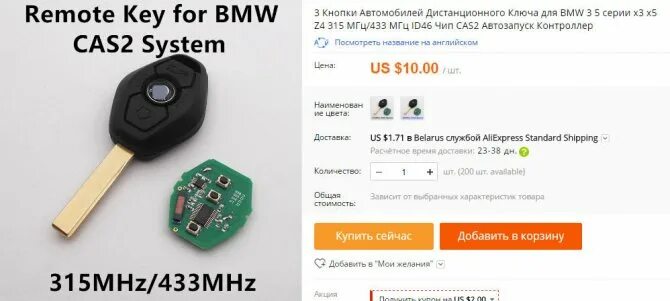 Частота бмв ключей. Ключ bmw e90. Ключ от бмв х5 е53. Частота бмв ключей. Частота бмв ключей.