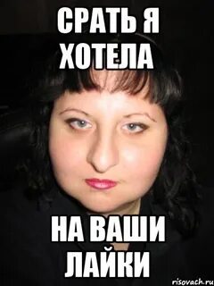 Поставь ее с