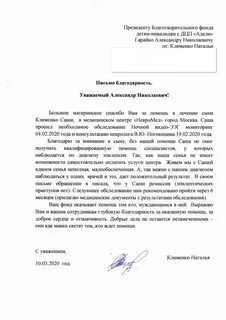 Письмо просьба о благотворительной помощи