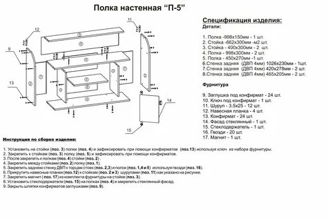 Инструкция по сборке карты