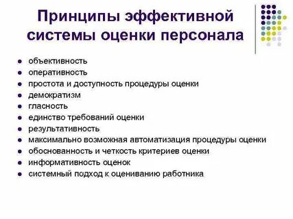 Повышение объективности
