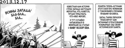 Комикс про русский язык