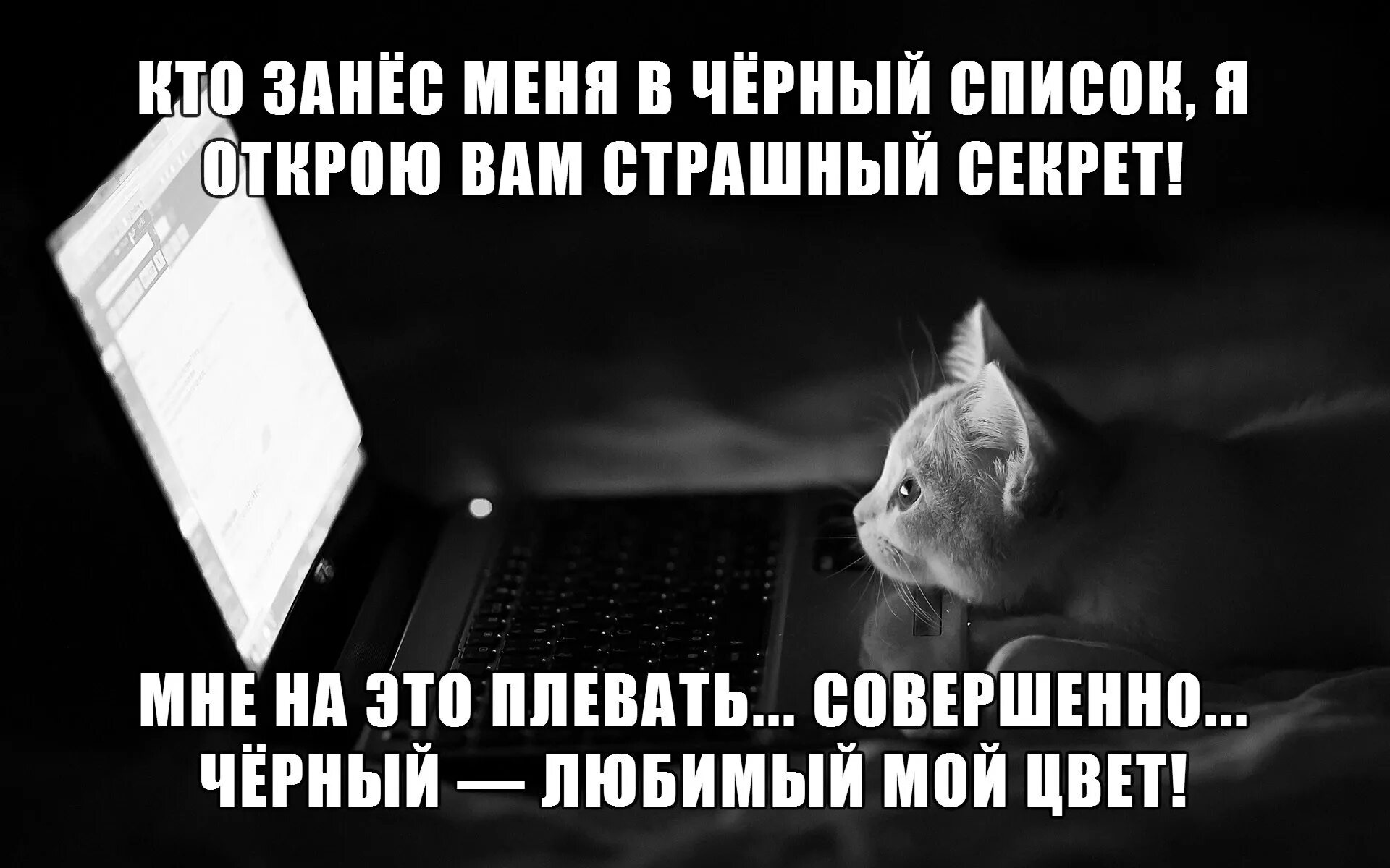 Стоит ли блокировать бывшего