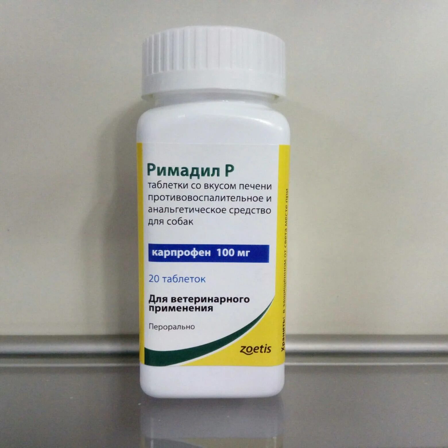 Карпрофен. Римадил. Zoetis римадил р, 100 мг. Римадил 20 мг для собак. Римадил 20 мг для собак.
