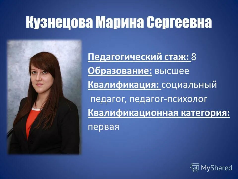 специальность социальный педагог. квалификация социальный педагог. квалификация социальный педагог. требования профессионального стандарта педагога. специализация социального педагога.