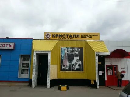 График работы магазина кристалл