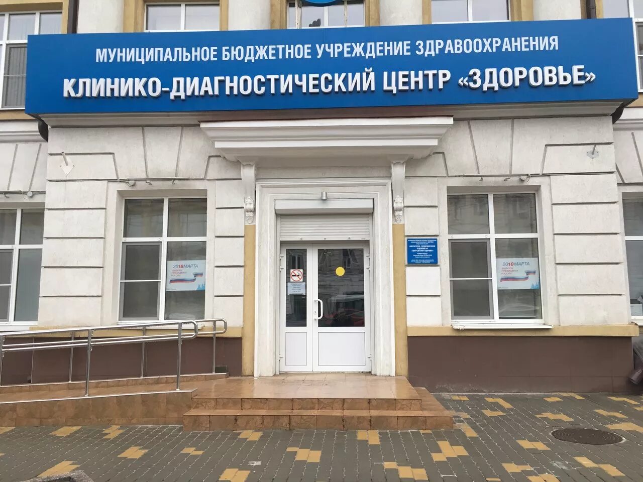 Доломановский 70/3 кдц. Кдц здоровье ростов-на-дону доломановский 70/3. Центр здоровья на днепровском 122/1 в ростове-на-дону. Центр здоровья город ростов на дону. Центр здоровья город ростов на дону.