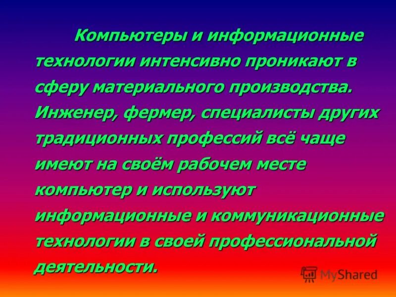 экономика индустриального общества. преобладание экстенсивной технологии. интенсивные технологии в каком обществе. аграрное общество. интенсивные технологии в каком обществе.