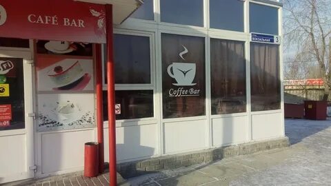 Кафе новоуральск
