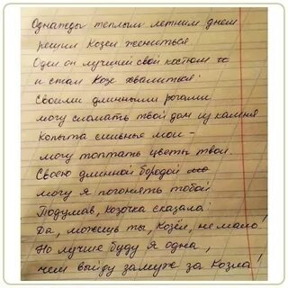 Как пишется басня