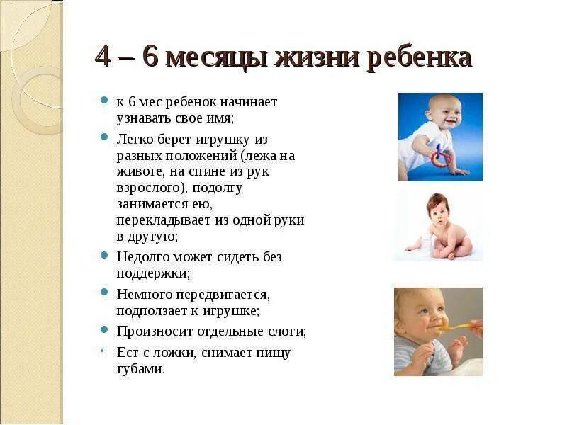 В каком возрасте ребенка можно использовать. В какогм возрасте ребенок садитс. коода ребенокиначинант силет. когдаребннок начинает стдеть. во сколько ребенок должен начинать садиться.