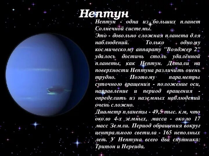 Рассказ о планетах. Рассказ о планетах 2 класс окружающий мир. Рассказ о марсе. Земля для презентации. Планета для презентации.