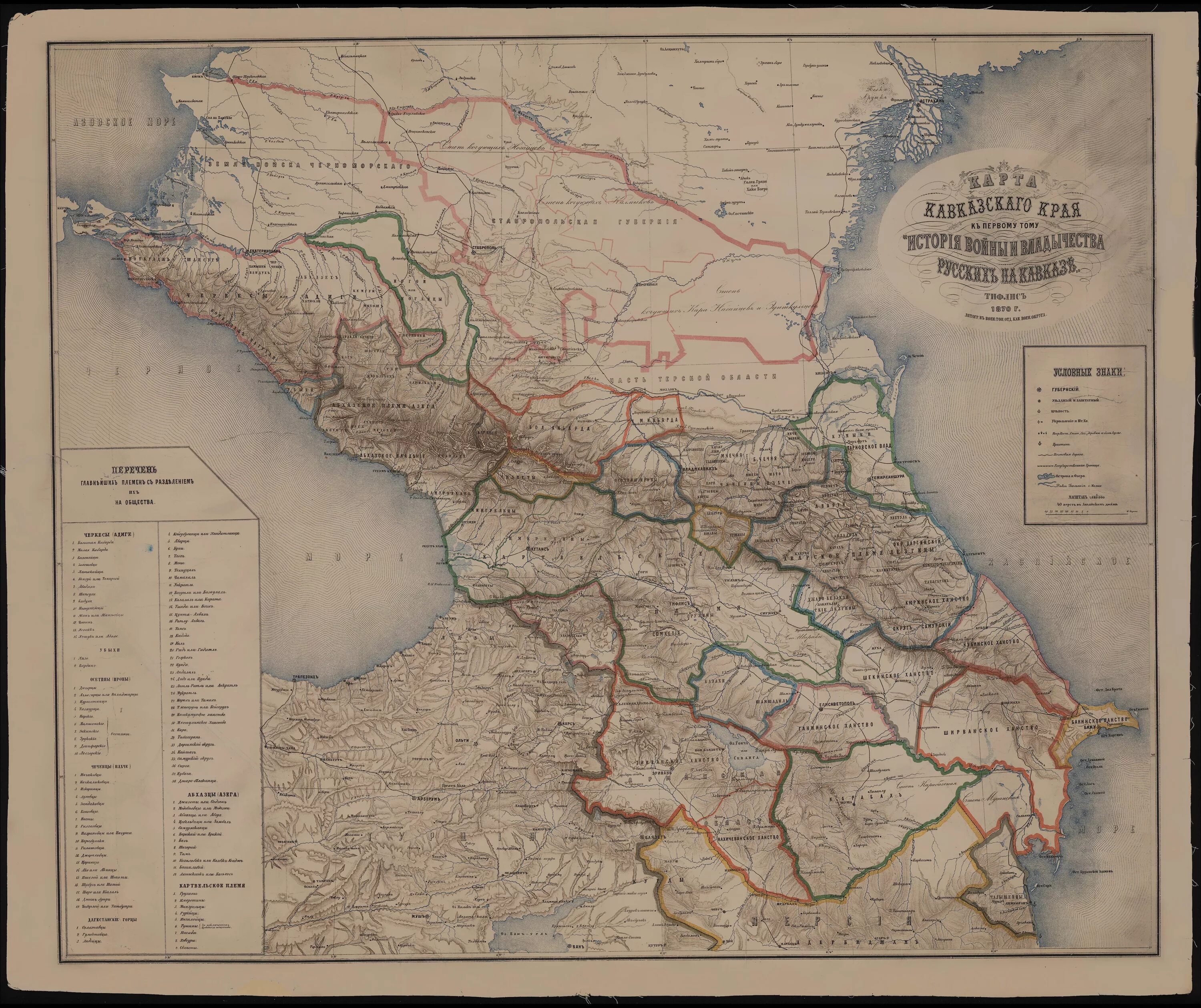 карта азербайджана 17 века. карта грузии 17 век. карта кавказского края 1801-1813 год. карта азербайджана в 15 веке. карта северного кавказа 16 века.
