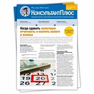Как получить электронный бюллетень