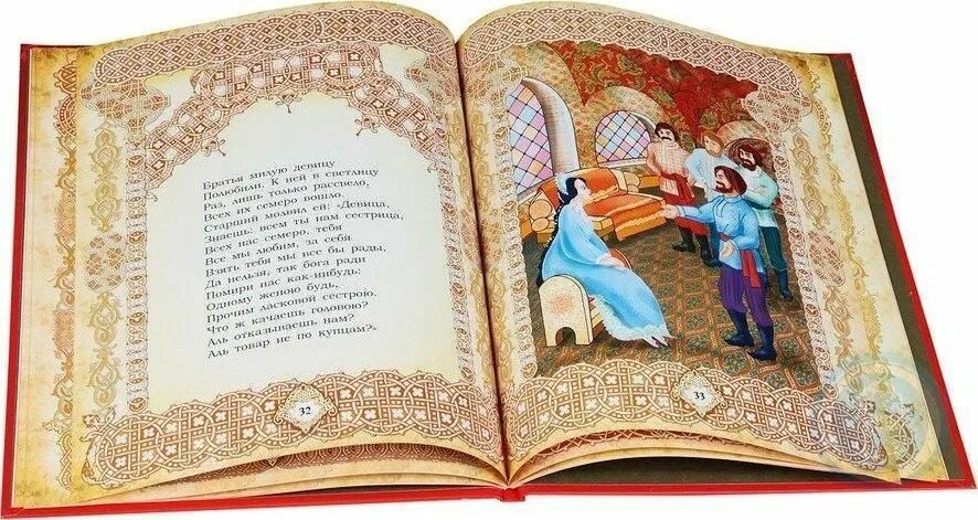 Книга Золотая книга сказок для малышей Золотая книга сказок для малышей (премиум
