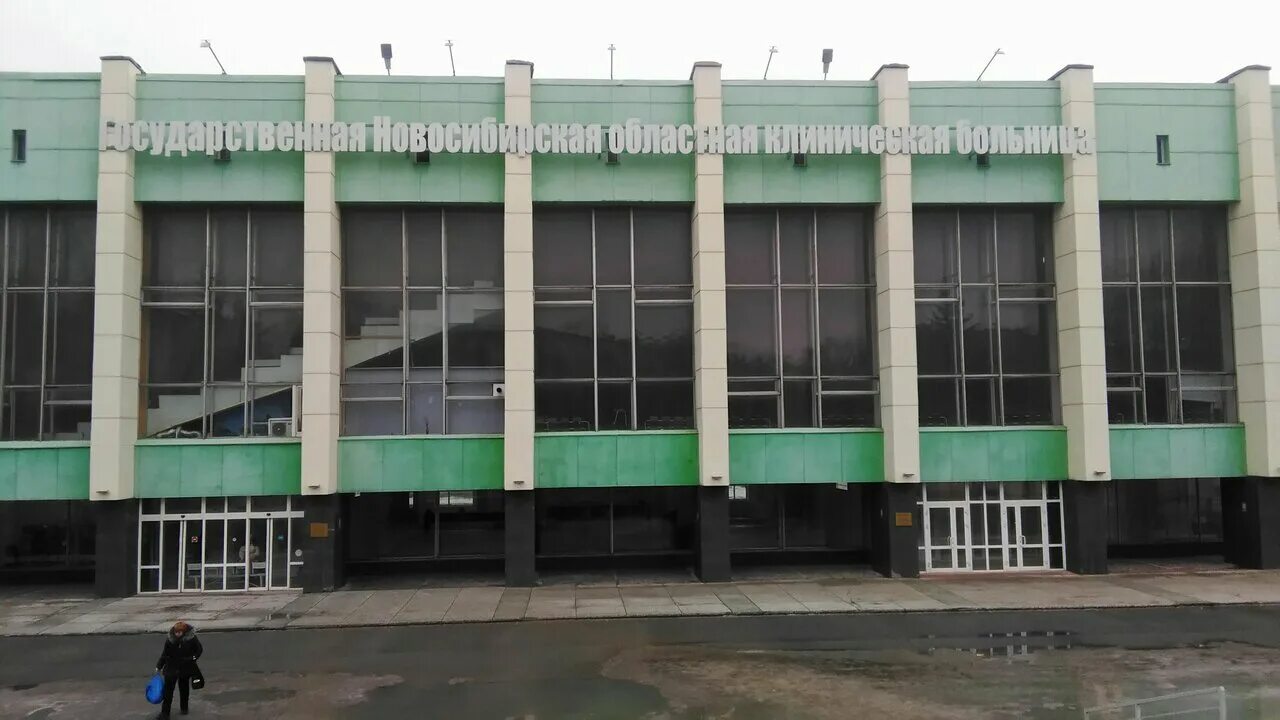 Гбуз гнокб новосибирск. Гбуз гнокб новосибирск. Обл больница новосибирск. Гбуз гнокб новосибирск. Гбуз гнокб новосибирск.