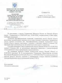 Минюст статус