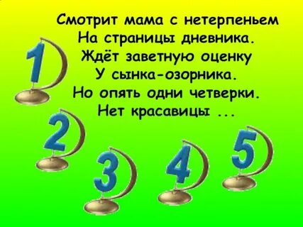 Оцени день