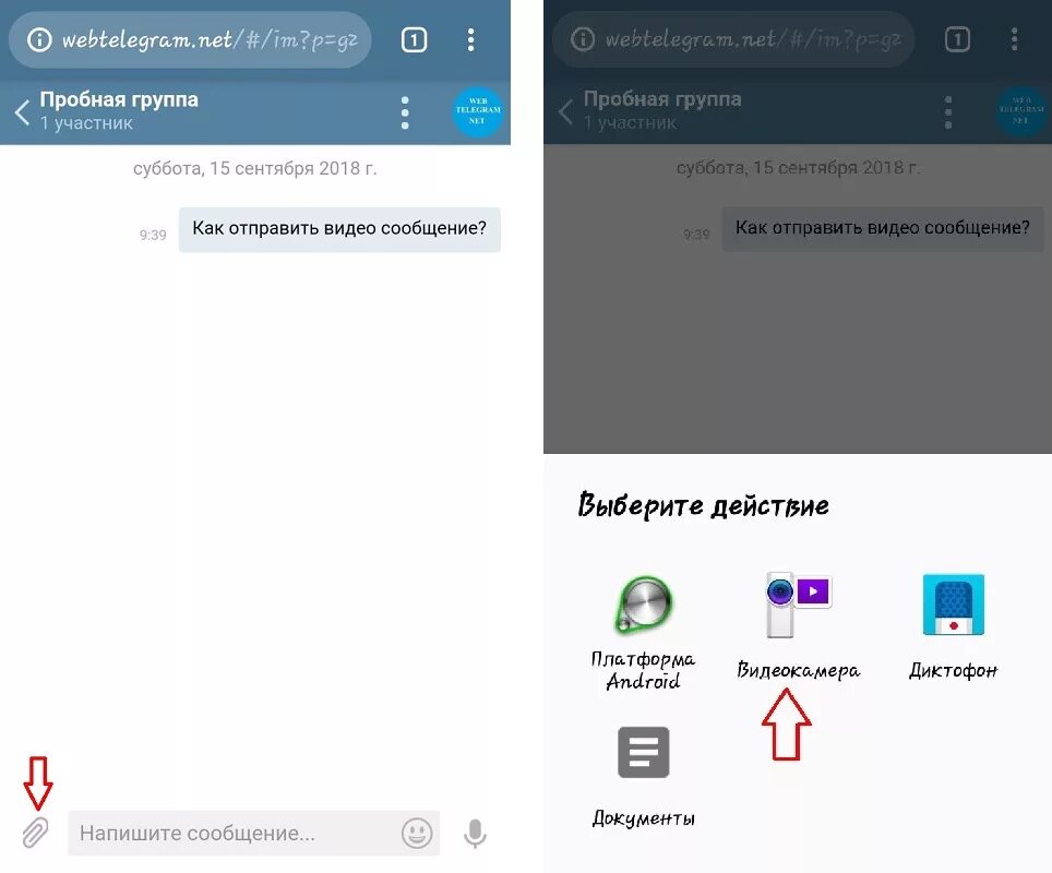 Как переслать видеосообщение. Как записать видео сообщение в телеграмме. Записывать видеосообщения в телеграмме. Отправить видеосообщение в телеграмме. Как записывать видео в Телегра е.