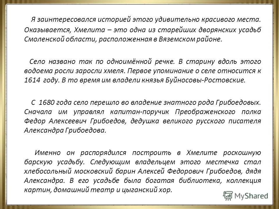 Добрые сказки. Мс трафарет. Mc трафарет (mc trafaret). Тексты детских песен. Эта песня называется селедонька почему.