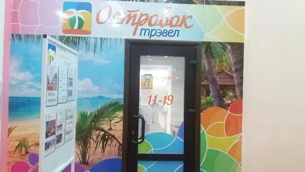 Турагентства гродно