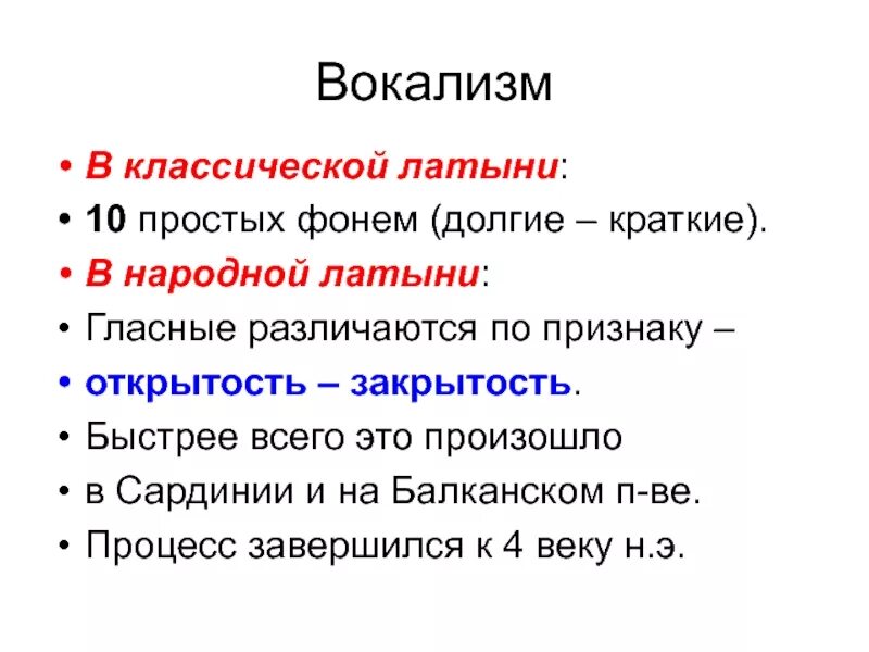 Сильная слабая фонема