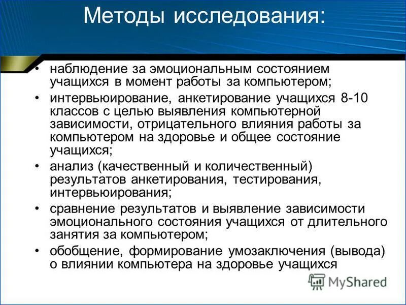 Эмоциональное состояние обучающегося