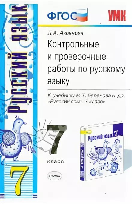 Контрольная работа изложение