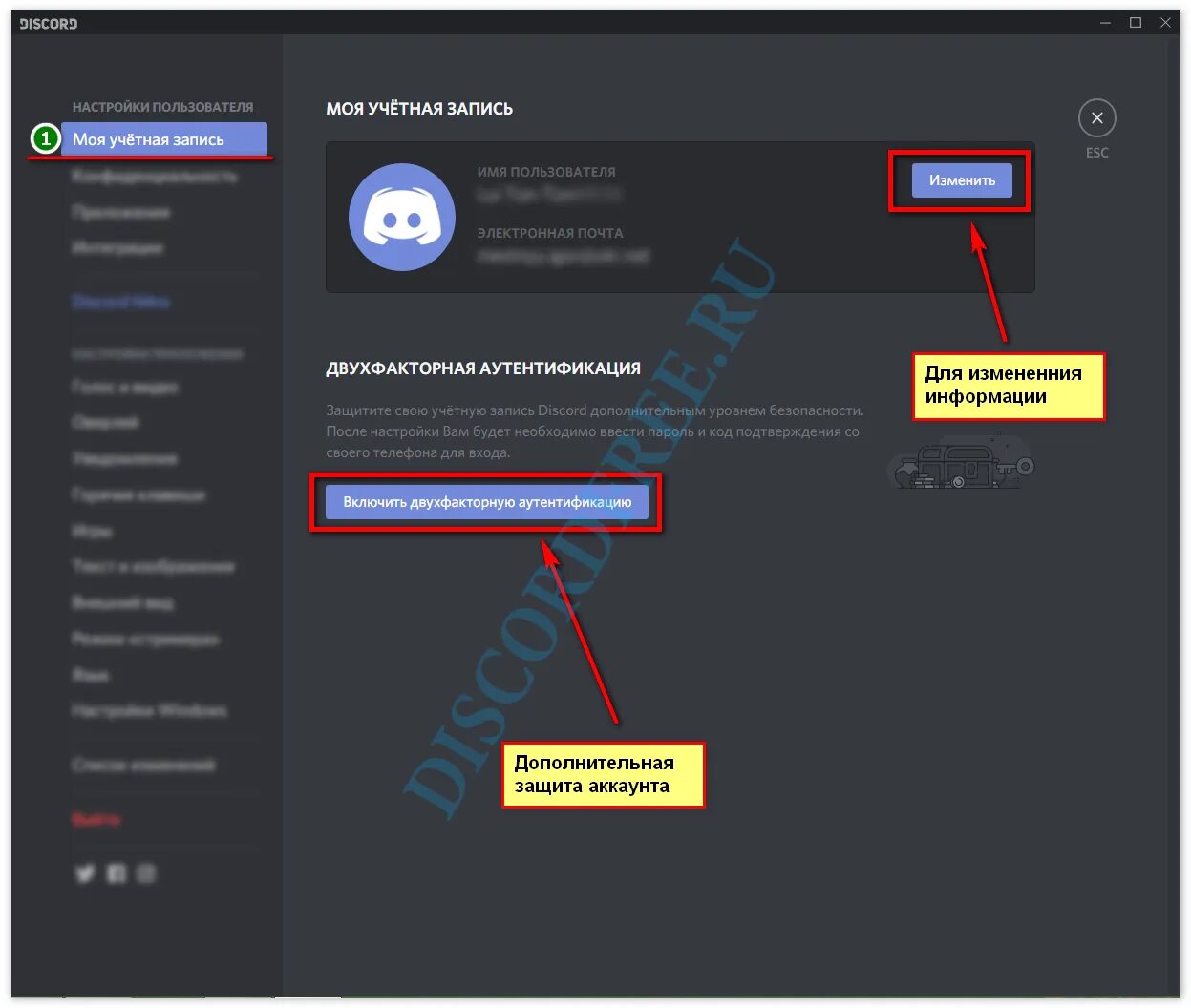 Резервный код discord. Код приложения Дискорд. Аутентификация Дискорд. Двухфакторная аутентификация Дискорд.