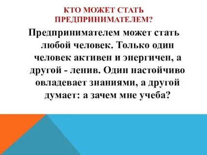 Как стать индивидуальным человеком