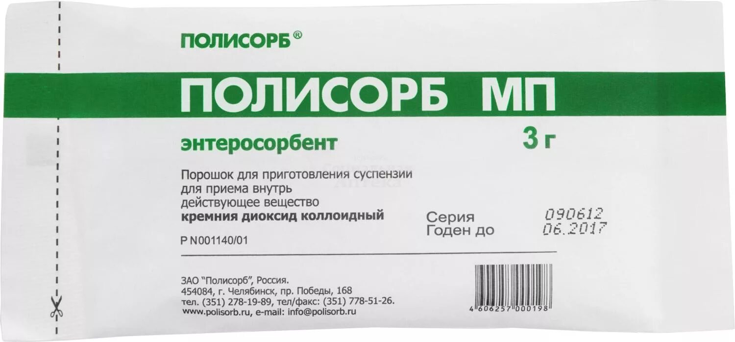 Полисорб МП 3,0 n10 пак пор д/сусп. Полисорб МП порошок 3 г пак 10 шт. Полисорб МП пор д/сусп д/внутр пак 3г №10. Полисорб МП пакет пор.д/приг.р-ра 50г. Порошок энтеросорбент