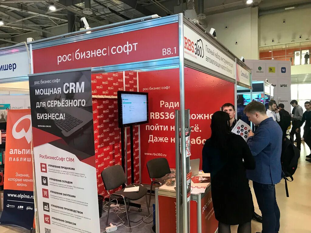 Продакшн россия. РОСБИЗНЕССОФТ CRM. РОСБИЗНЕССОФТ CRM логотип. Софт для бизнеса. РОСБИЗНЕССОФТ О программе.