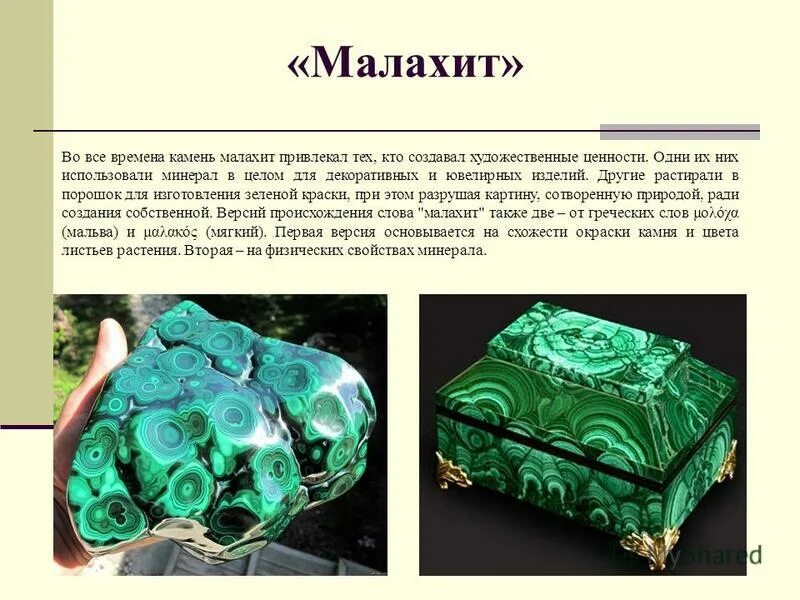 серебряное копытце. драгоценные камни серебряное копытце. серебряное копытце какие камни. ночь месячная светлая. серебряное копытце камни.