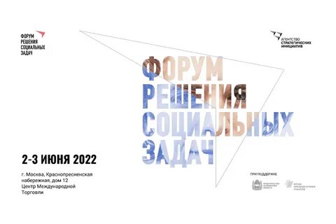 Форум 1 февраля