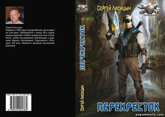 Книги лисицын системный геймер