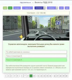 Решать билеты пдд категория с е