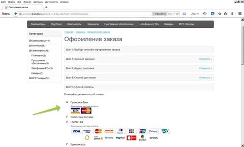Эквайринг opencart